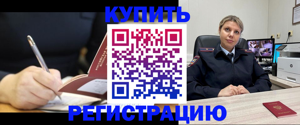 прописка паспорт в Пласте