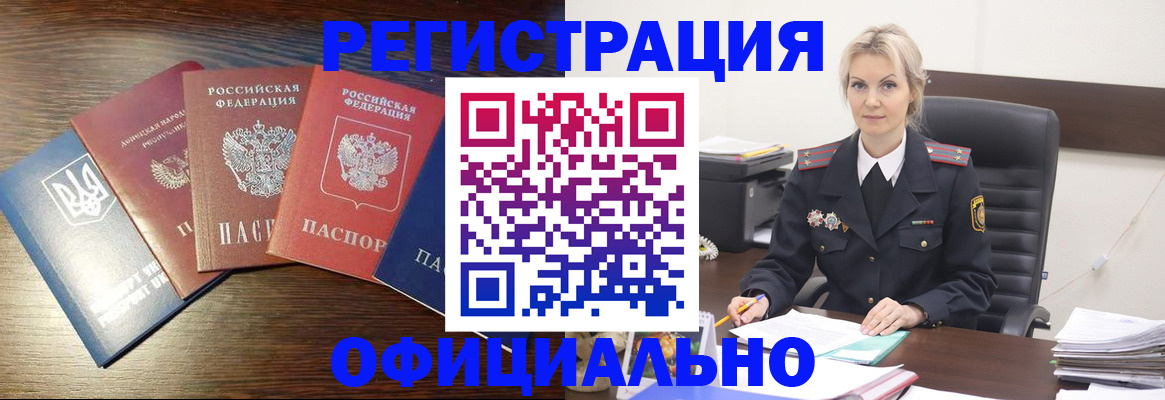 регистрация для дет. сада в Пласте